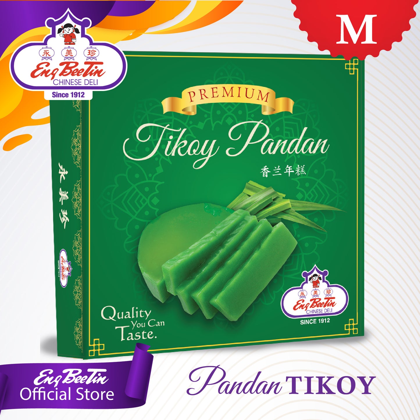 Eng Bee Tin Premium Tikoy Pandan (Medium)